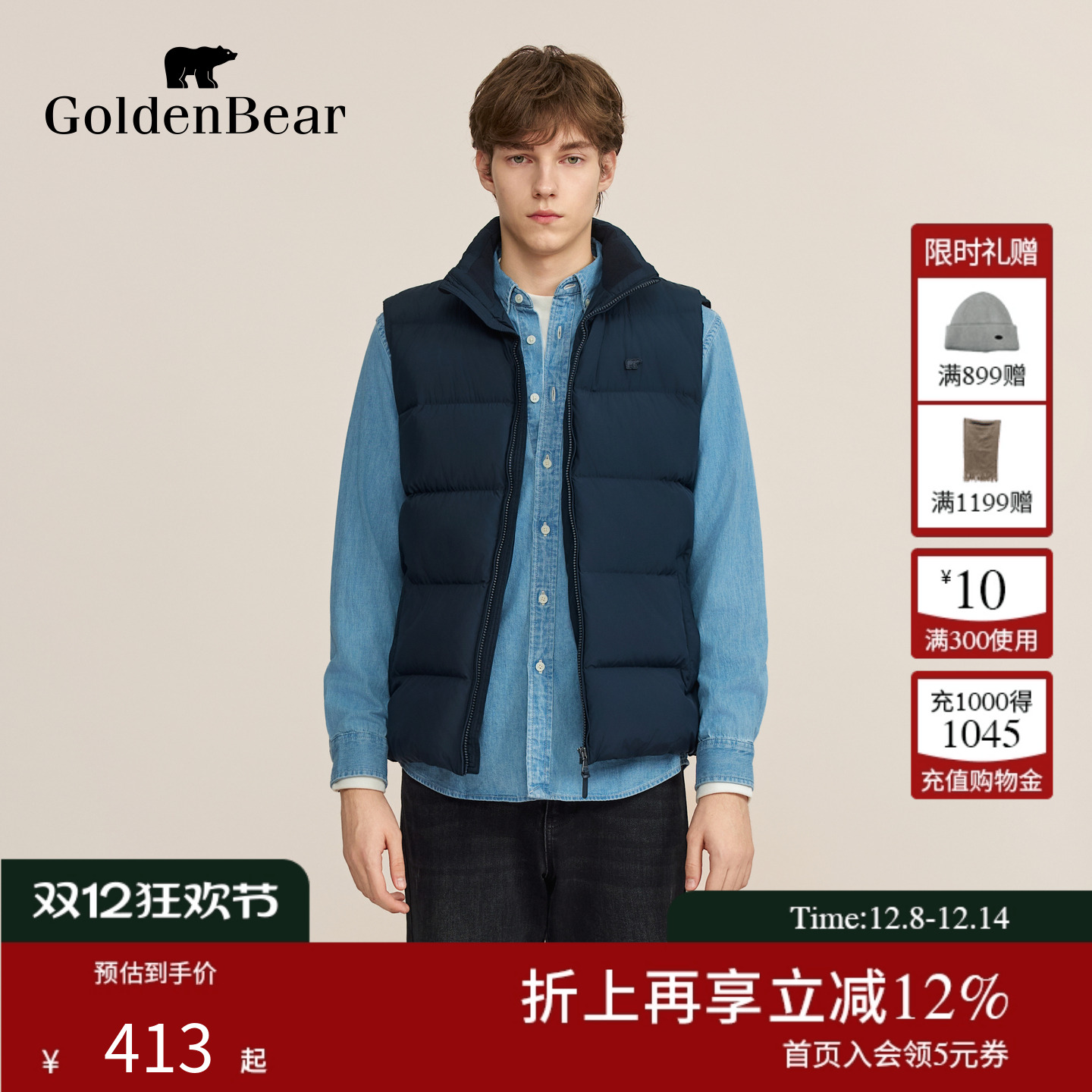 90鸭绒厚款立领羽绒背心