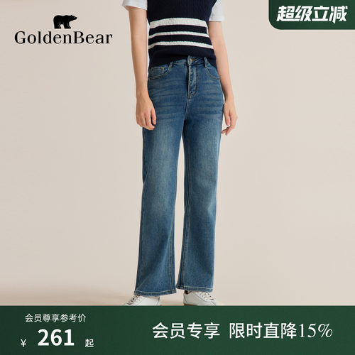 微阔喇叭版型棉感舒适牛仔裤