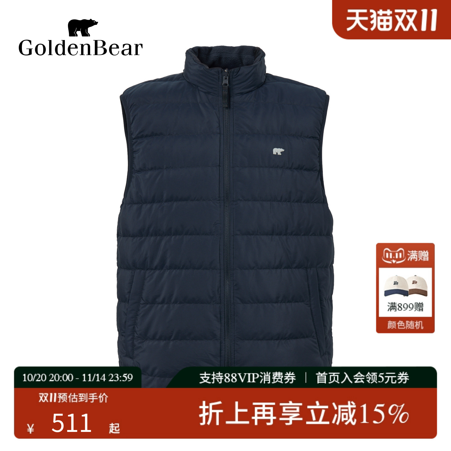 90鸭绒薄款双面穿羽绒马甲