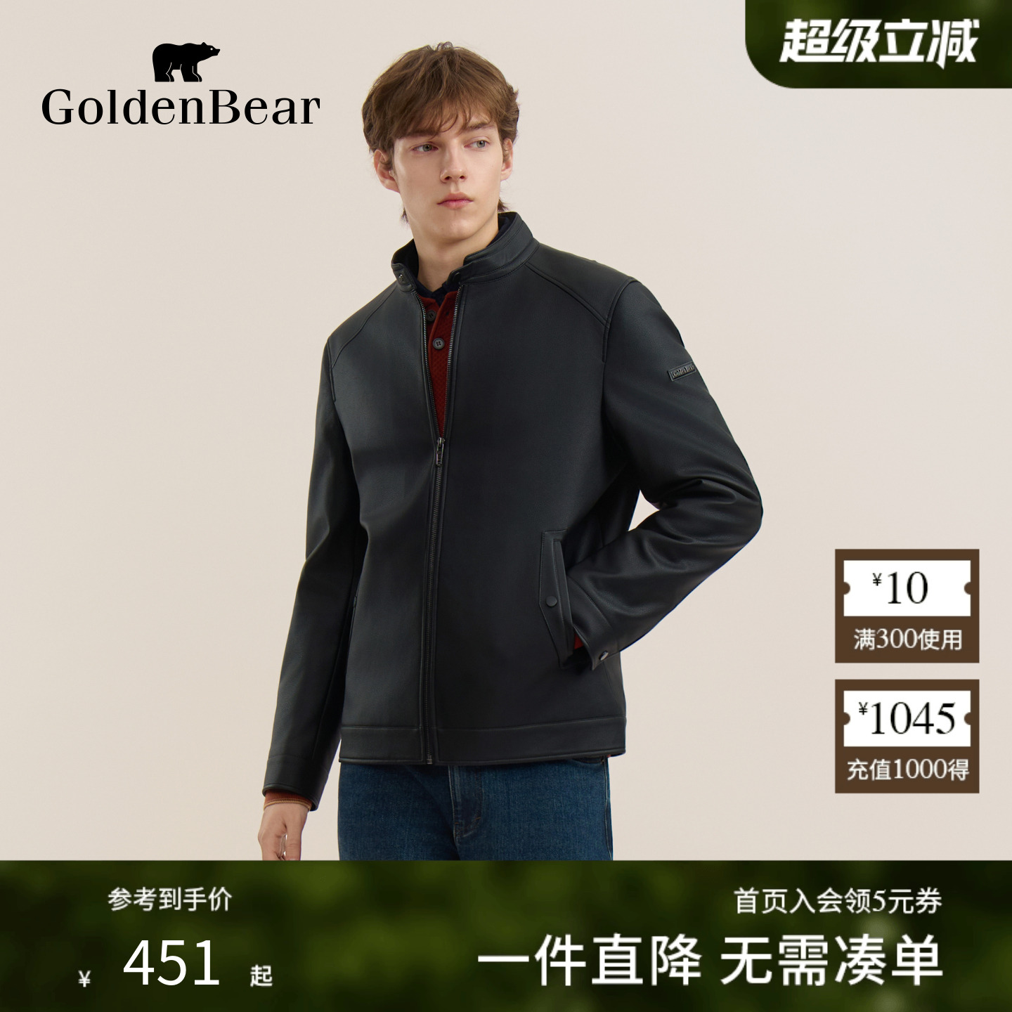 复古风PU皮立领皮衣