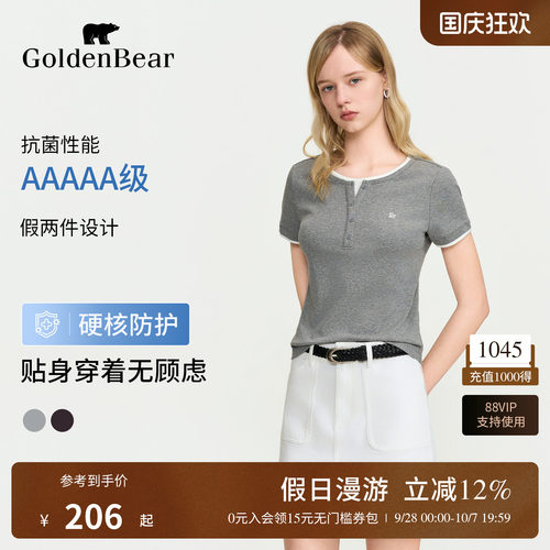 5A抗菌假两件设计舒柔棉T恤
