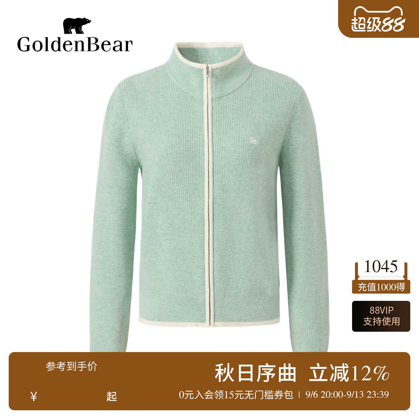 纯绵羊毛半高领羊毛衫