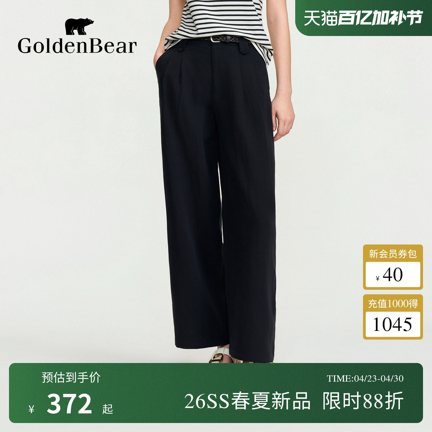 【含亚麻】GOLDEN BEAR/金熊女士2026年夏季新品潮流阔腿休闲裤
