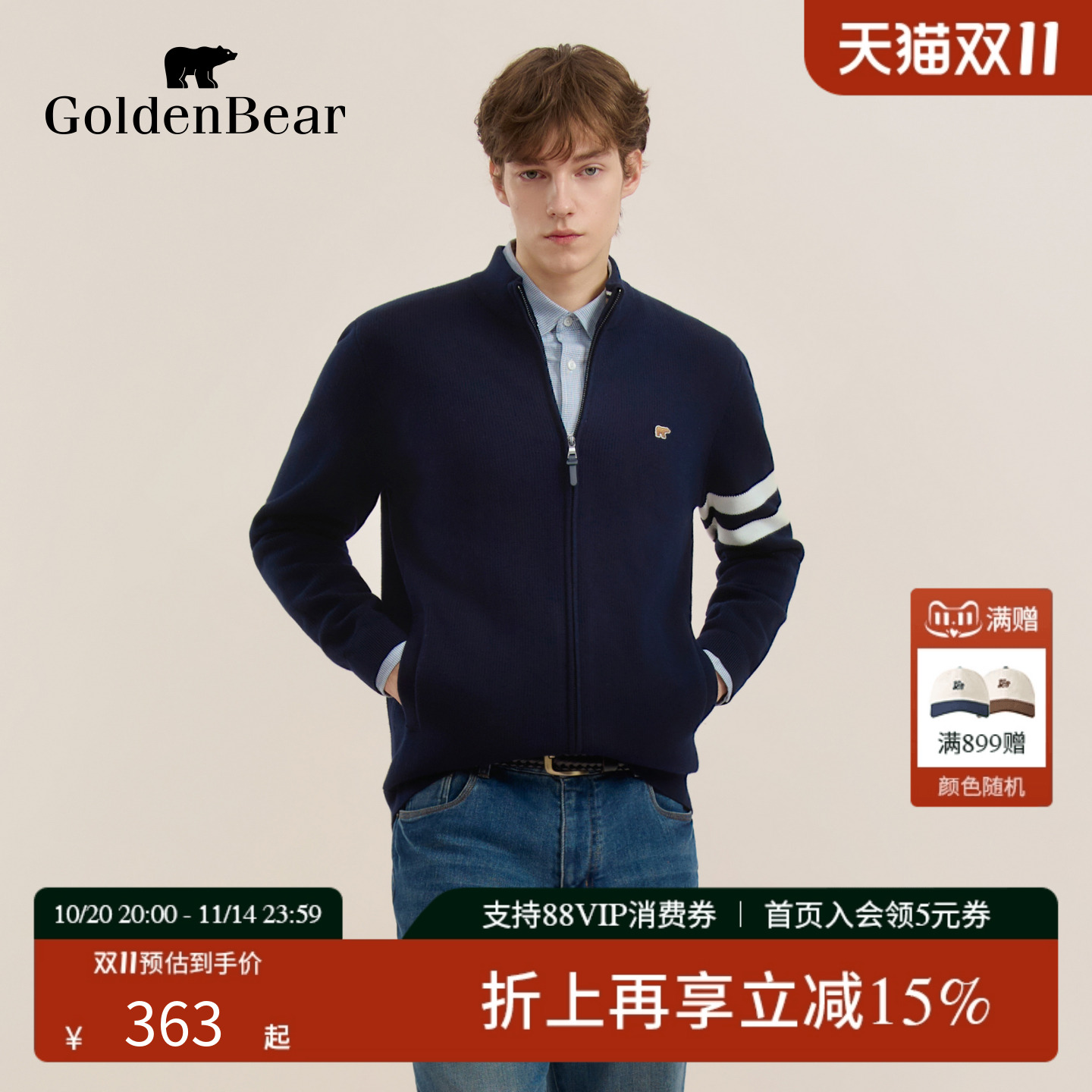 抗菌防螨含绵羊毛针织衫
