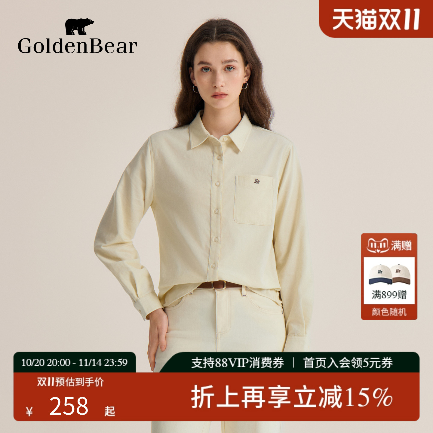 纯棉灯芯绒梭织长袖衬衫