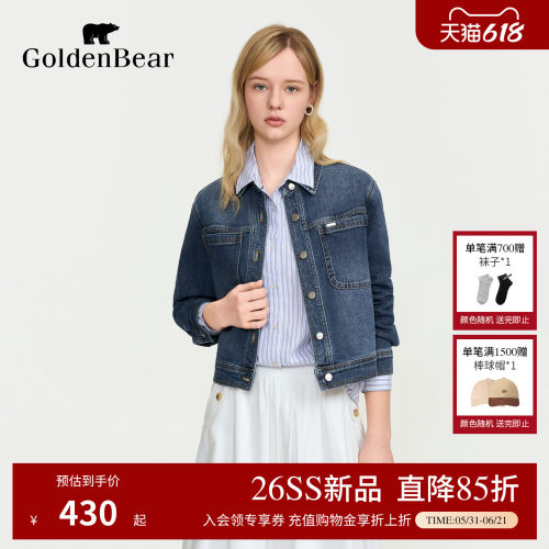 【春夏新品】GOLDEN BEAR/金熊 2026年女士复古短款牛仔夹克外套