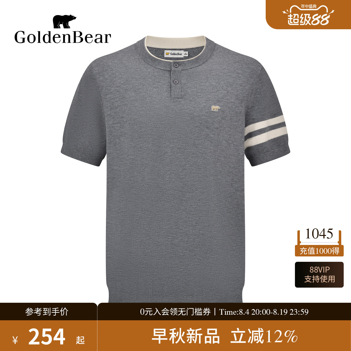 含绵羊毛TB风条纹短袖针织衫
