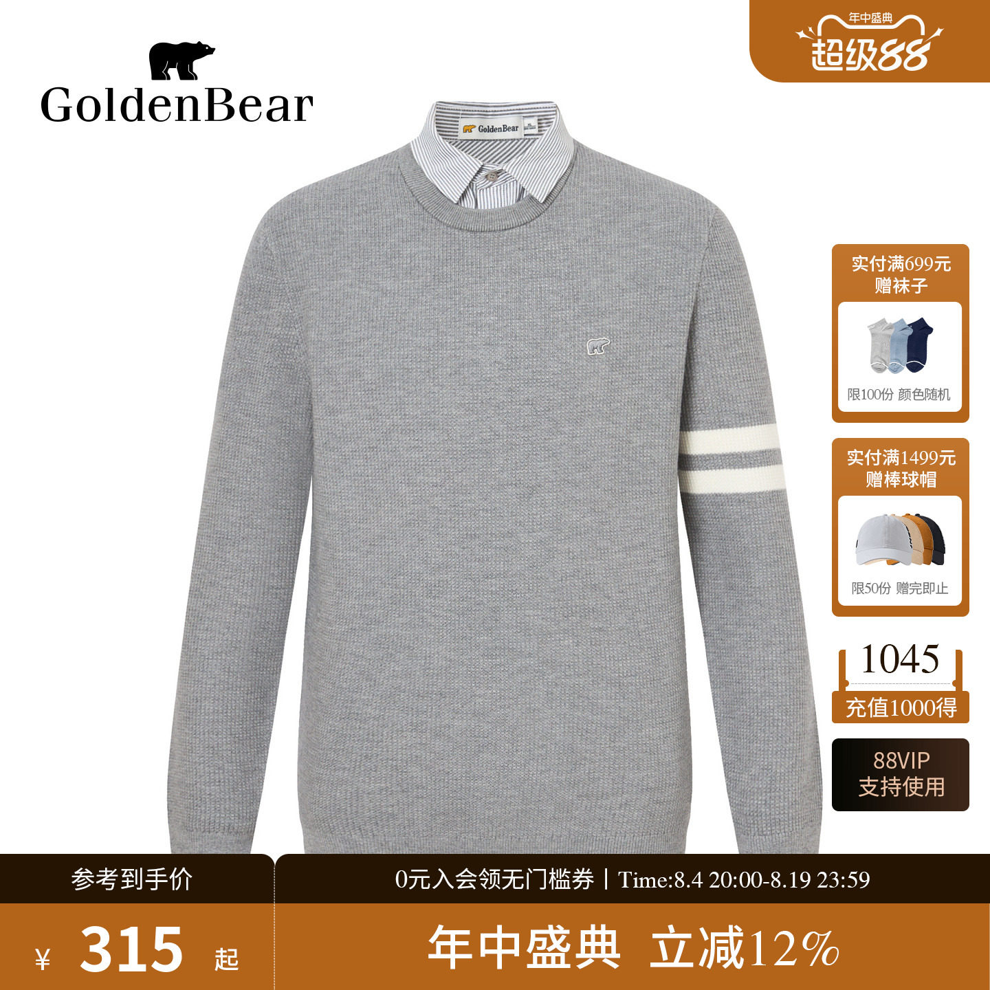 假两件TB条纹衬衫领针织衫