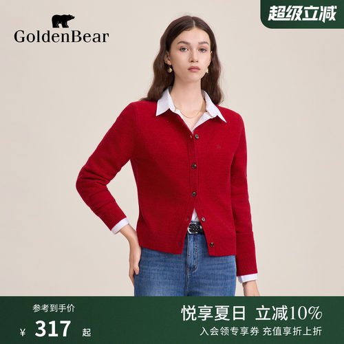 纯绵羊毛V领开衫羊毛衫