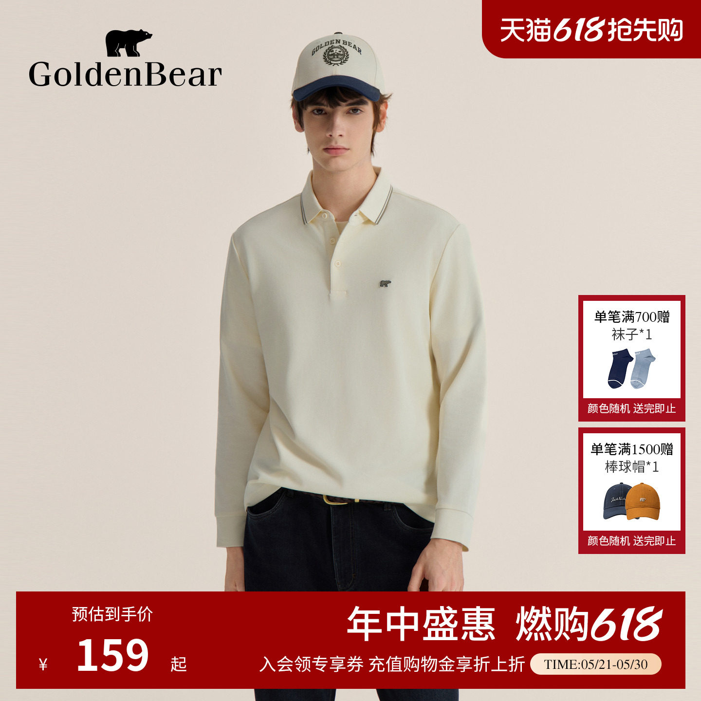 GOLDEN BEAR/金熊 春季男装上衣棉感Polo领长袖T恤