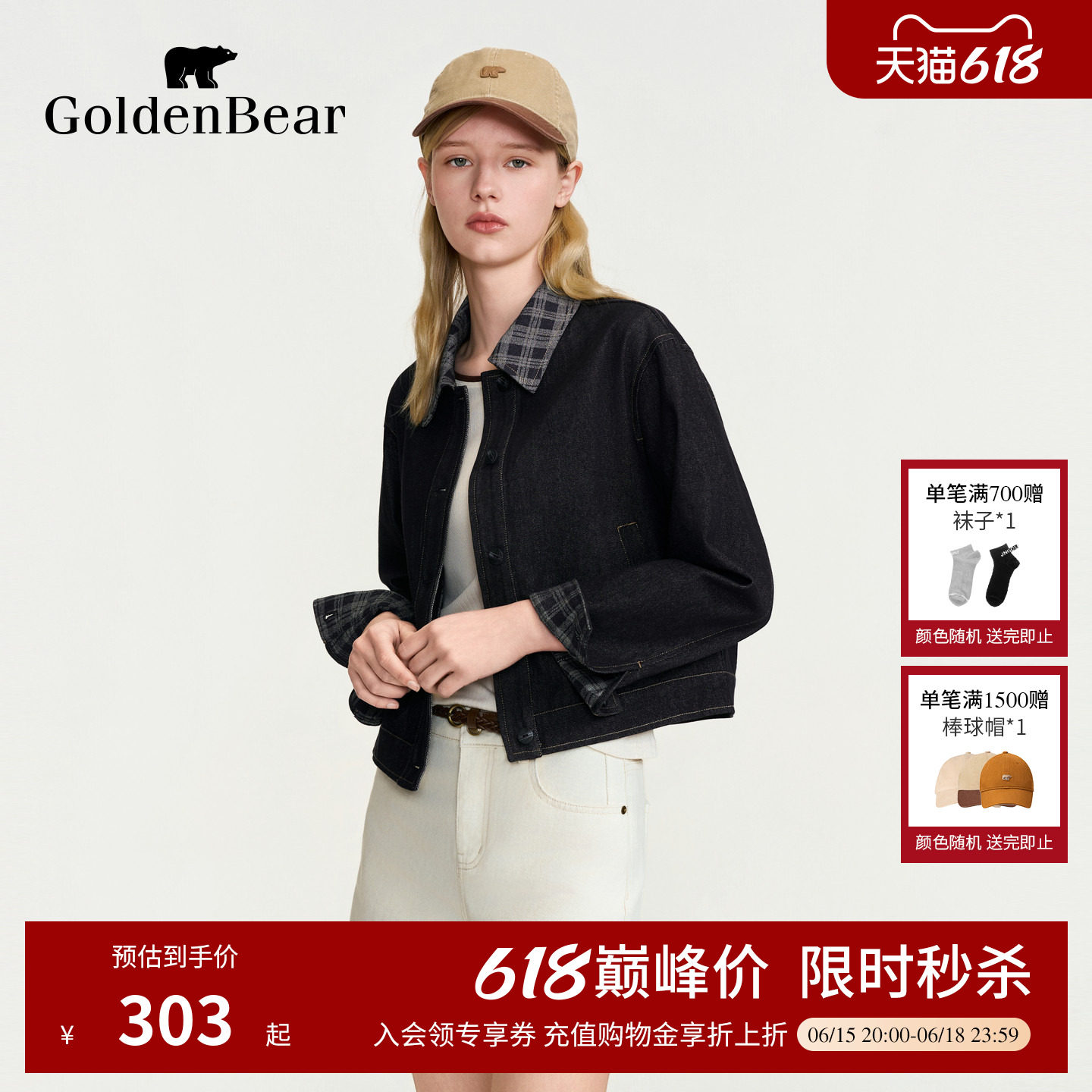 【春夏新品】GOLDEN BEAR/金熊女装2026复古格纹牛仔夹克半裙套装