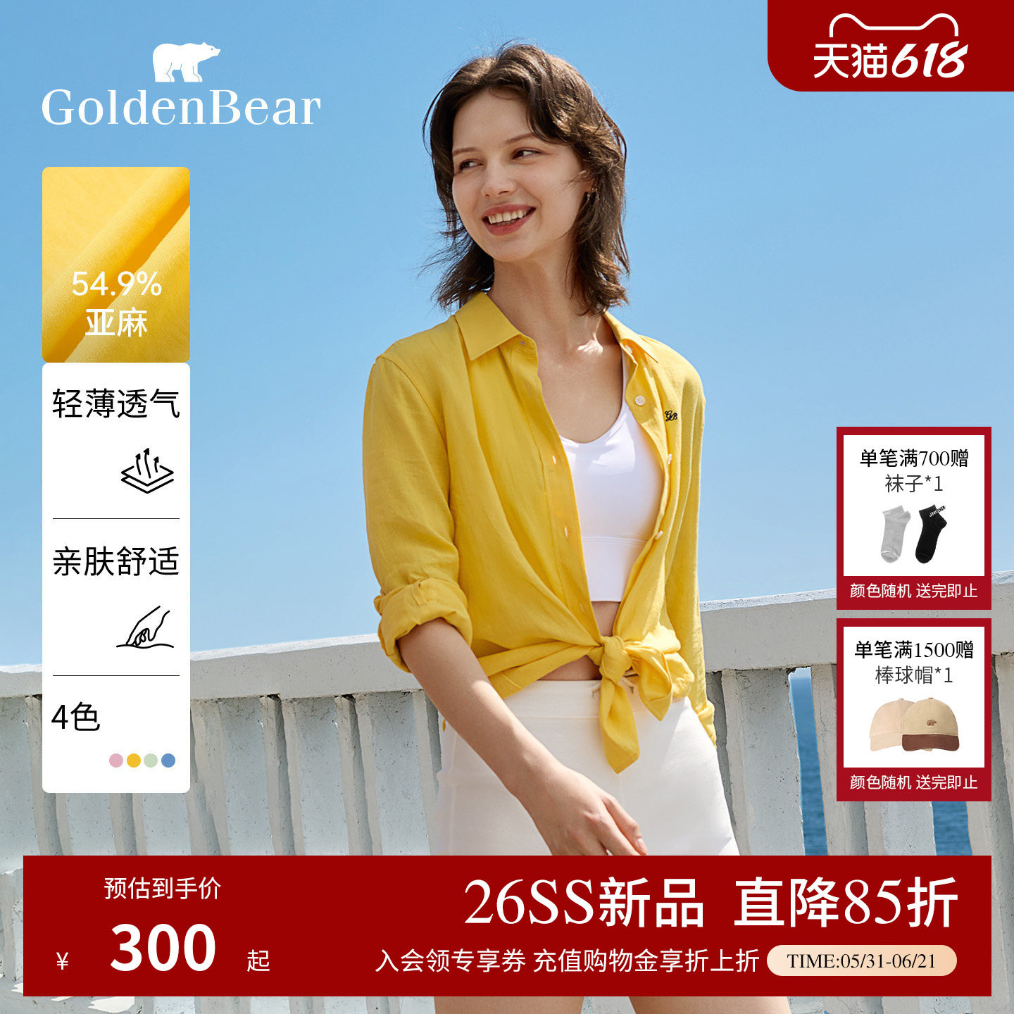 【含亚麻】GOLDEN BEAR/金熊女士2026年夏季新品多巴胺长袖衬衫