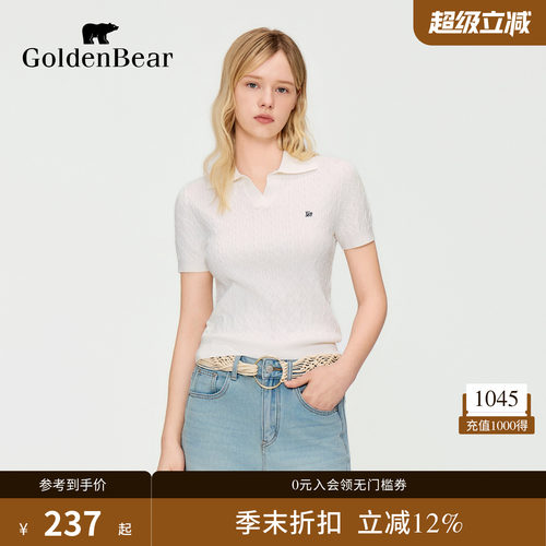绞花肌理剪刀领短袖针织衫