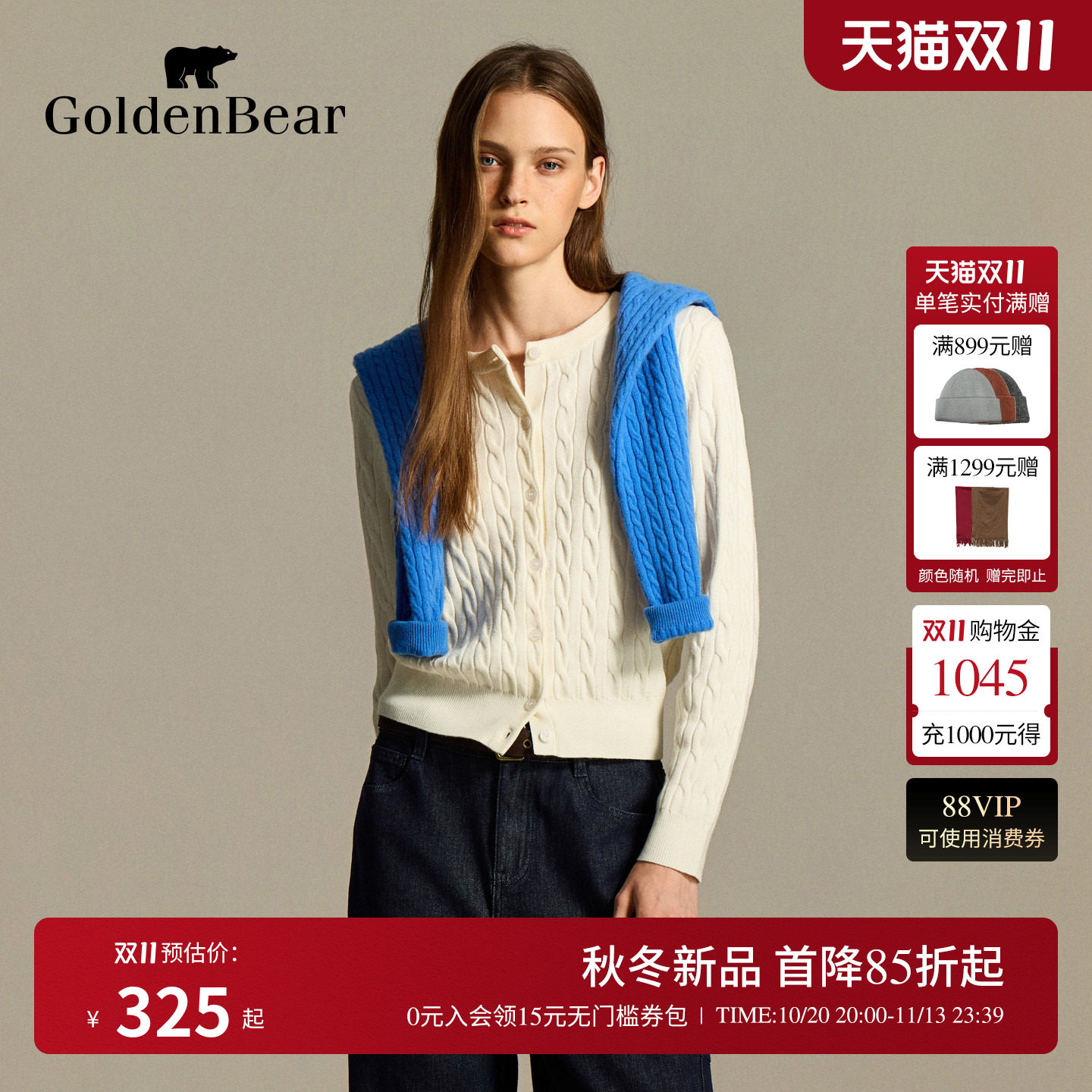 【经典绞花】GOLDEN BEAR/金熊26秋季女士复古包芯纱长袖针织开衫
