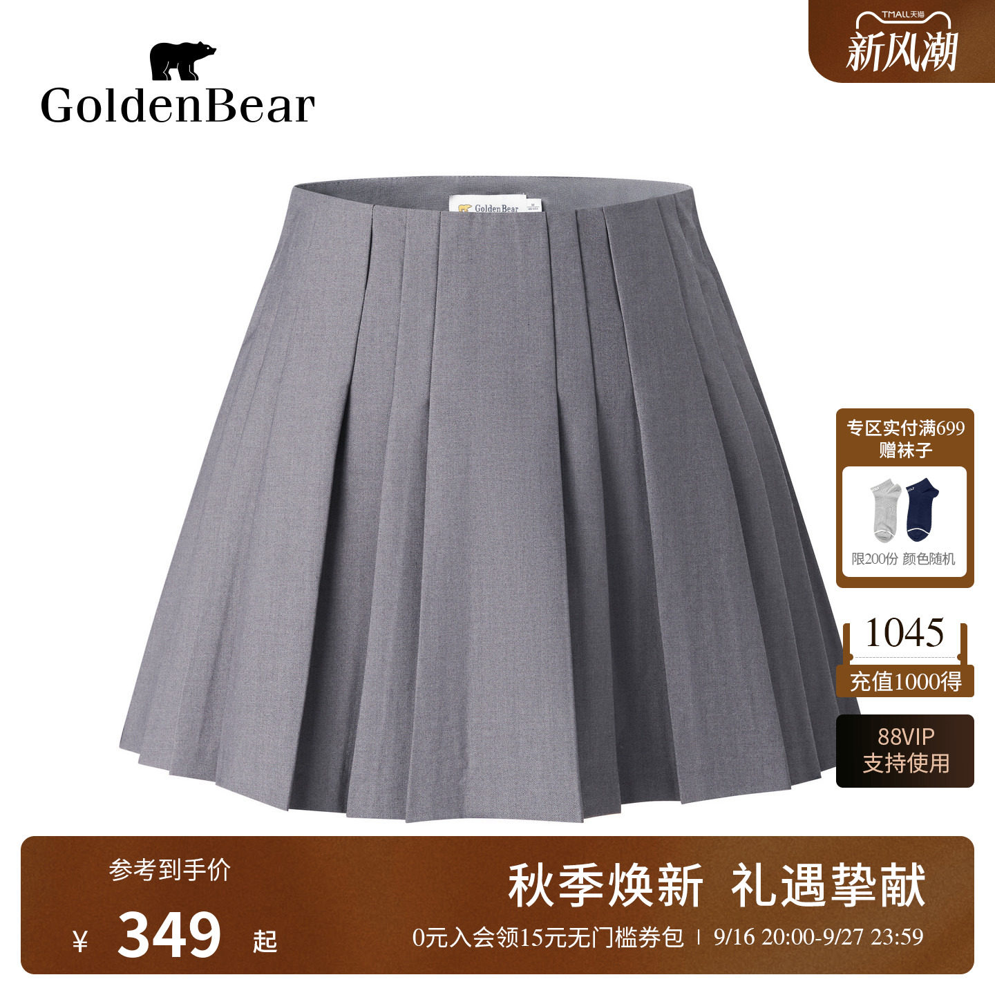 学院风百褶裙时尚减龄半身裙