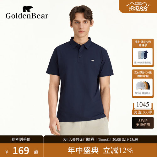 青春凉爽速干丝短袖POLO衫