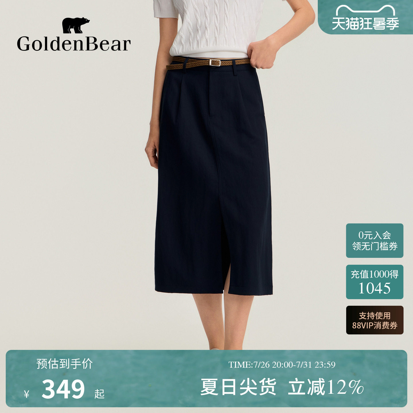 GOLDEN BEAR/金熊2026夏季裤新品女士经典休闲开叉A字半身裙