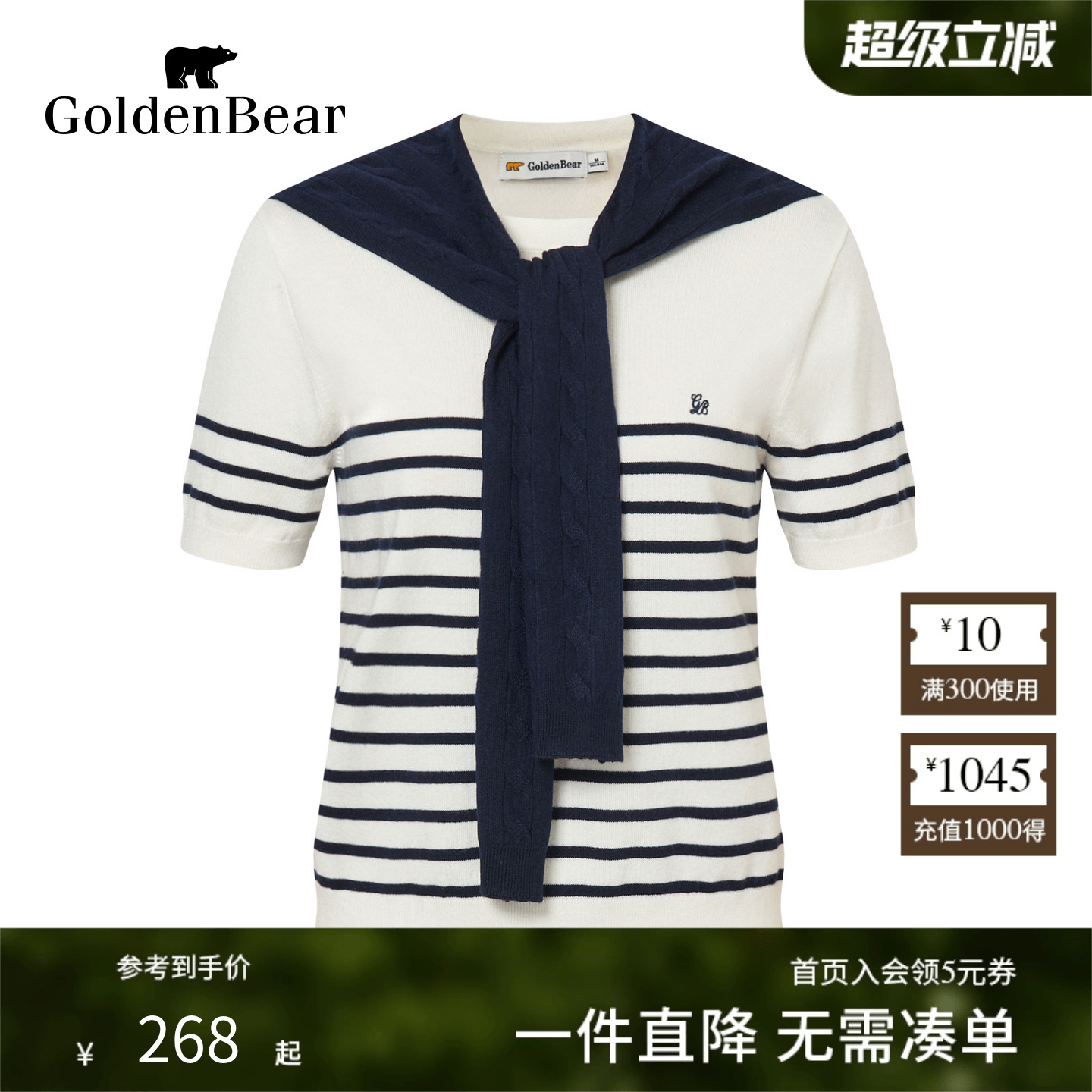 含绵羊毛桑蚕丝撞色短袖针织衫