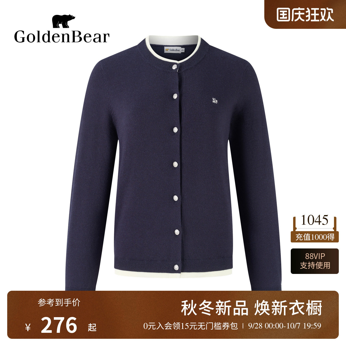 GOLDEN BEAR/金熊26秋季新品女士休闲百搭假两件圆领长袖针织衫