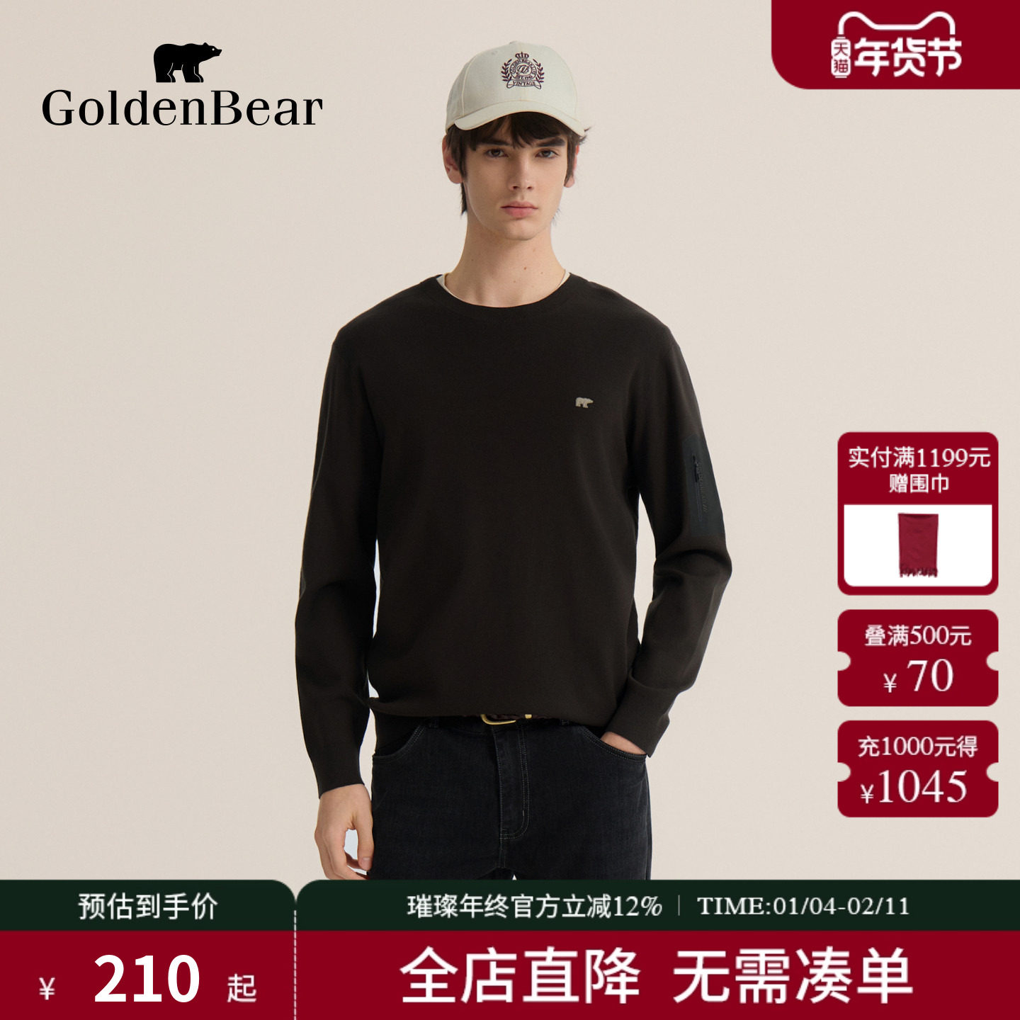 【秋季新品】GOLDEN BEAR/金熊 新款男装上衣绢丝柔软长袖针织衫,男装,针织衫/毛衣,淘宝优惠券,粉丝福利购,淘宝优惠卷