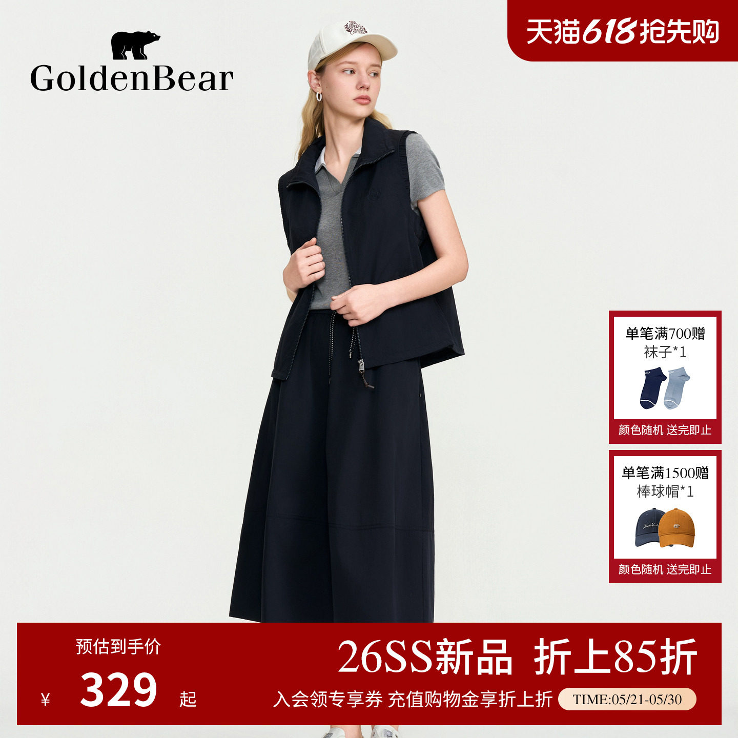 【春夏新品】GOLDEN BEAR/金熊女装2026休闲通勤短款马甲半裙套装