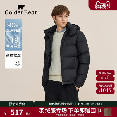 90鸭绒可脱帽面包羽绒服