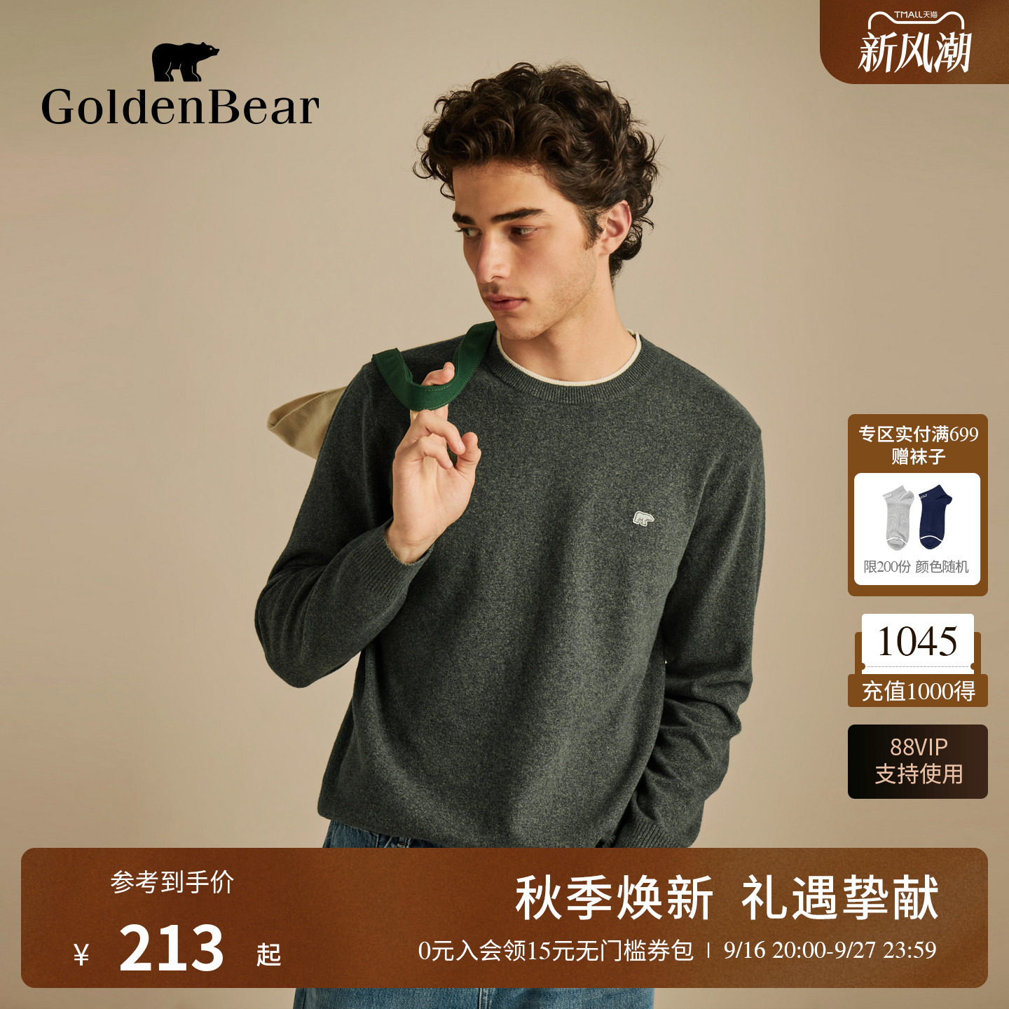 GOLDEN BEAR/金熊26秋季新品男士休闲双层圆领糯米绒长袖针织衫