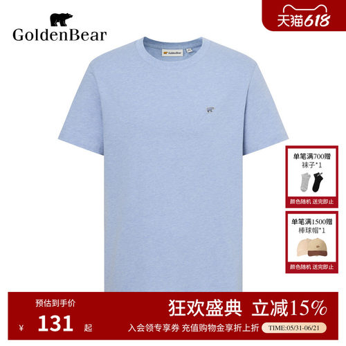 大众基础纯棉面料短袖T恤