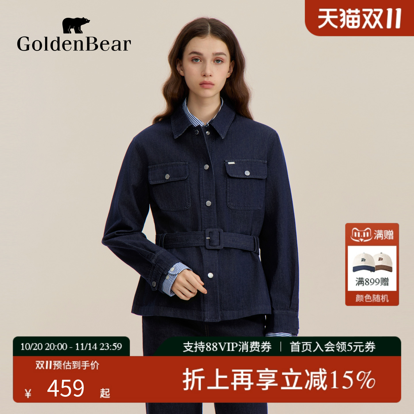 棉感再生纤维衬衫外套