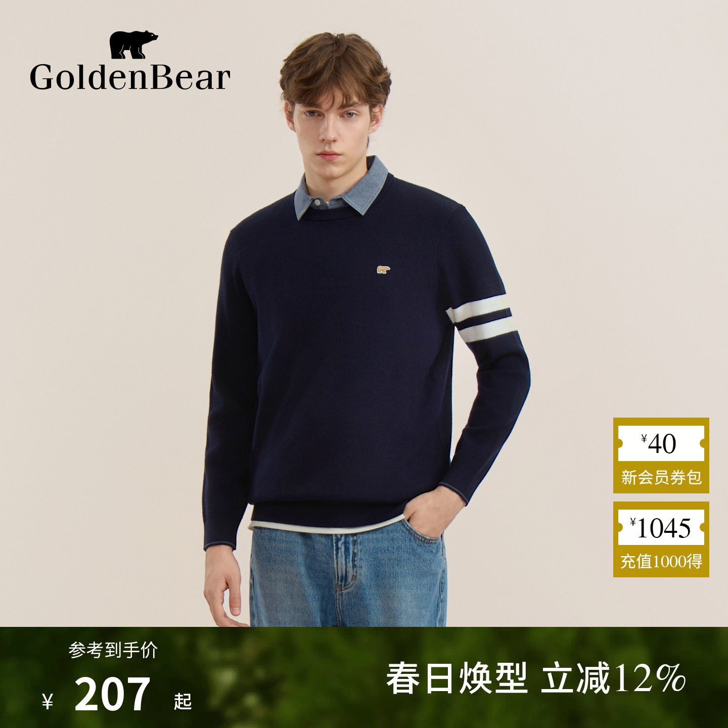 GOLDEN BEAR/金熊 春季男装上衣假两件TB条纹针织衫