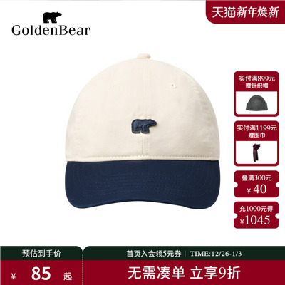 GOLDEN BEAR男装2025通季新品男式帽