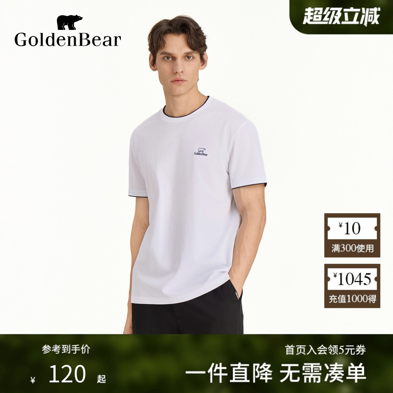 冰氧四合一穿着无异味圆领短袖