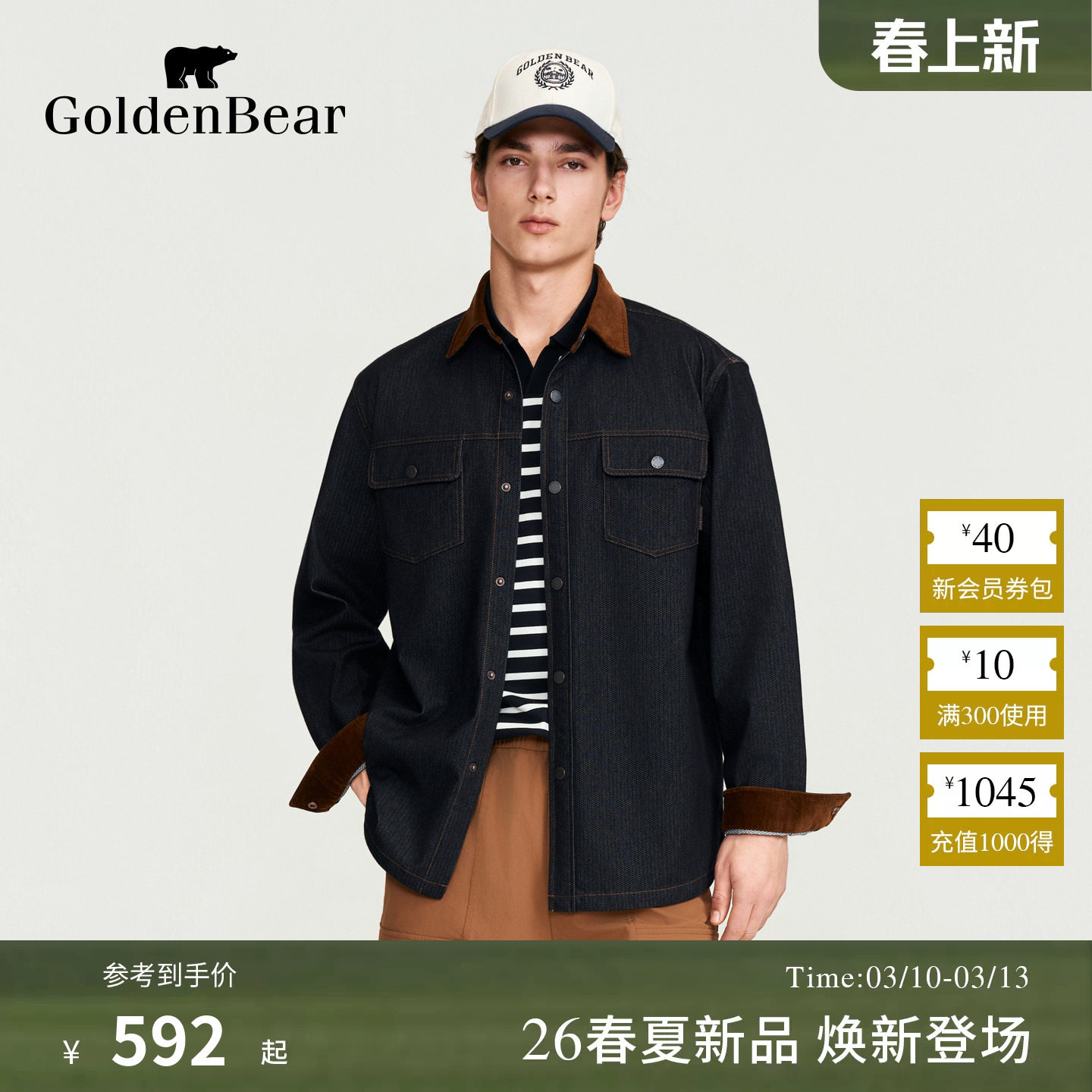 【春季新品】GOLDEN BEAR/金熊男装2026针织仿牛仔衬衫式夹克外套