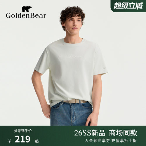 【10A抗菌+凉感】GOLDEN BEAR/金熊2026夏季新品男士休闲短袖T恤