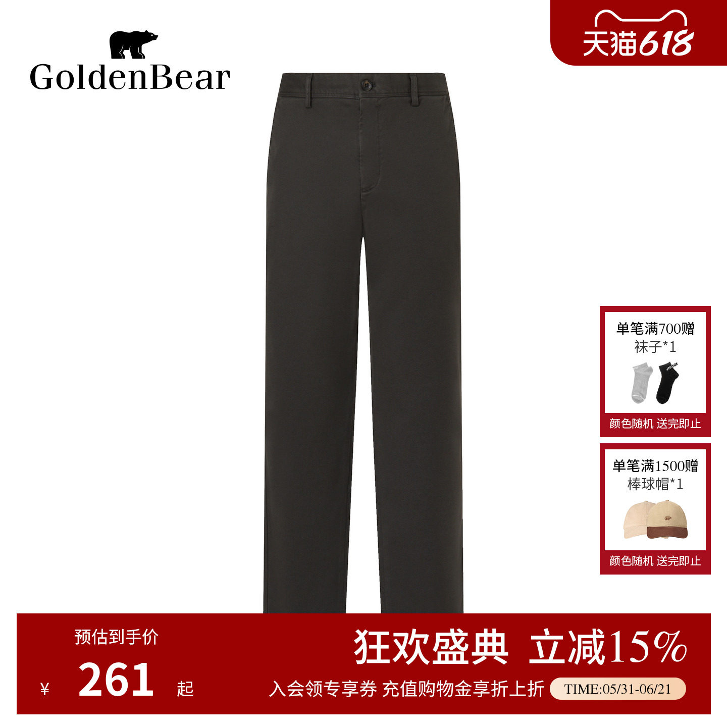 GOLDEN BEAR/金熊 春季男士棉感微弹休闲裤