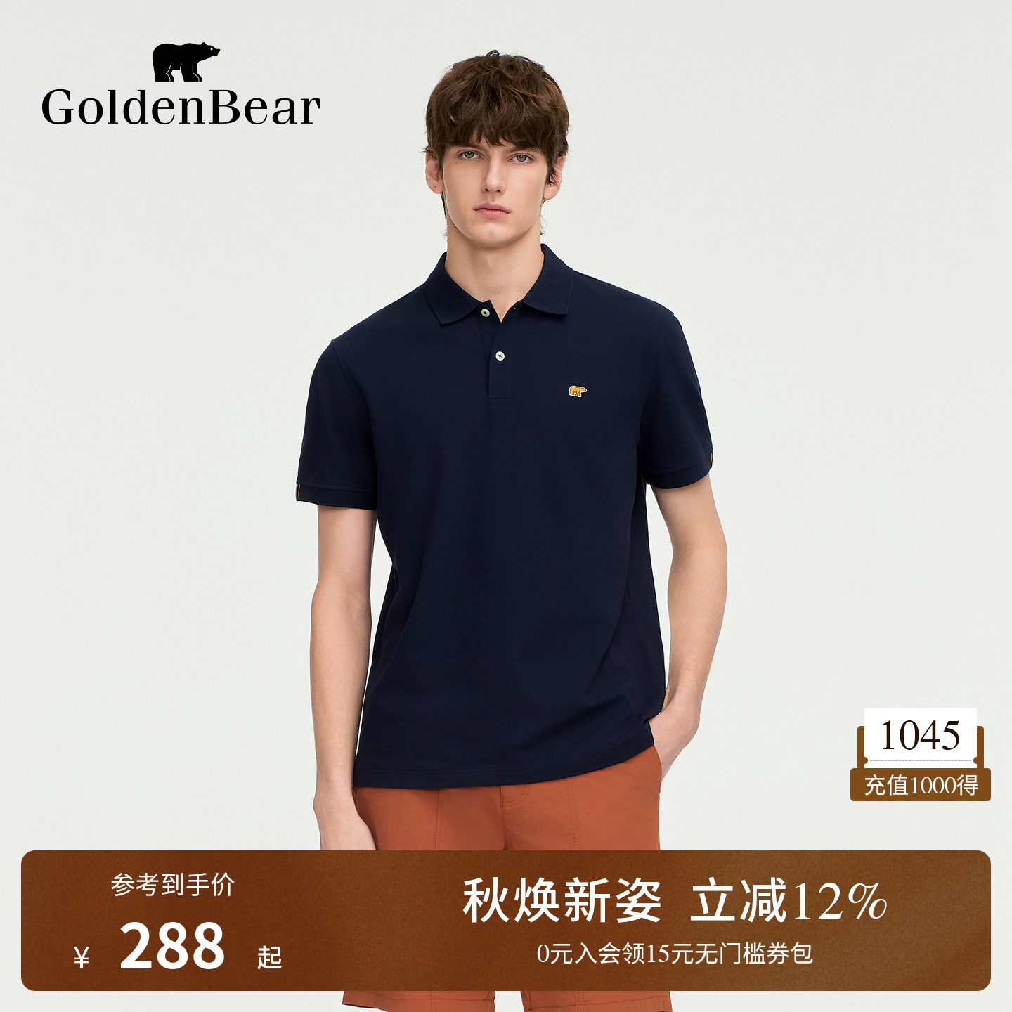 【莱卡】GOLDEN BEAR/金熊2026年男士弹力珠地棉基础款短袖POLO衫