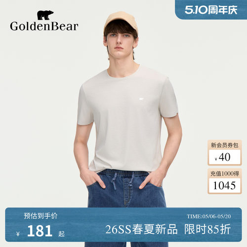 【凉感】GOLDEN BEAR/金熊男士2026夏季新品菱形提花短袖圆领T恤