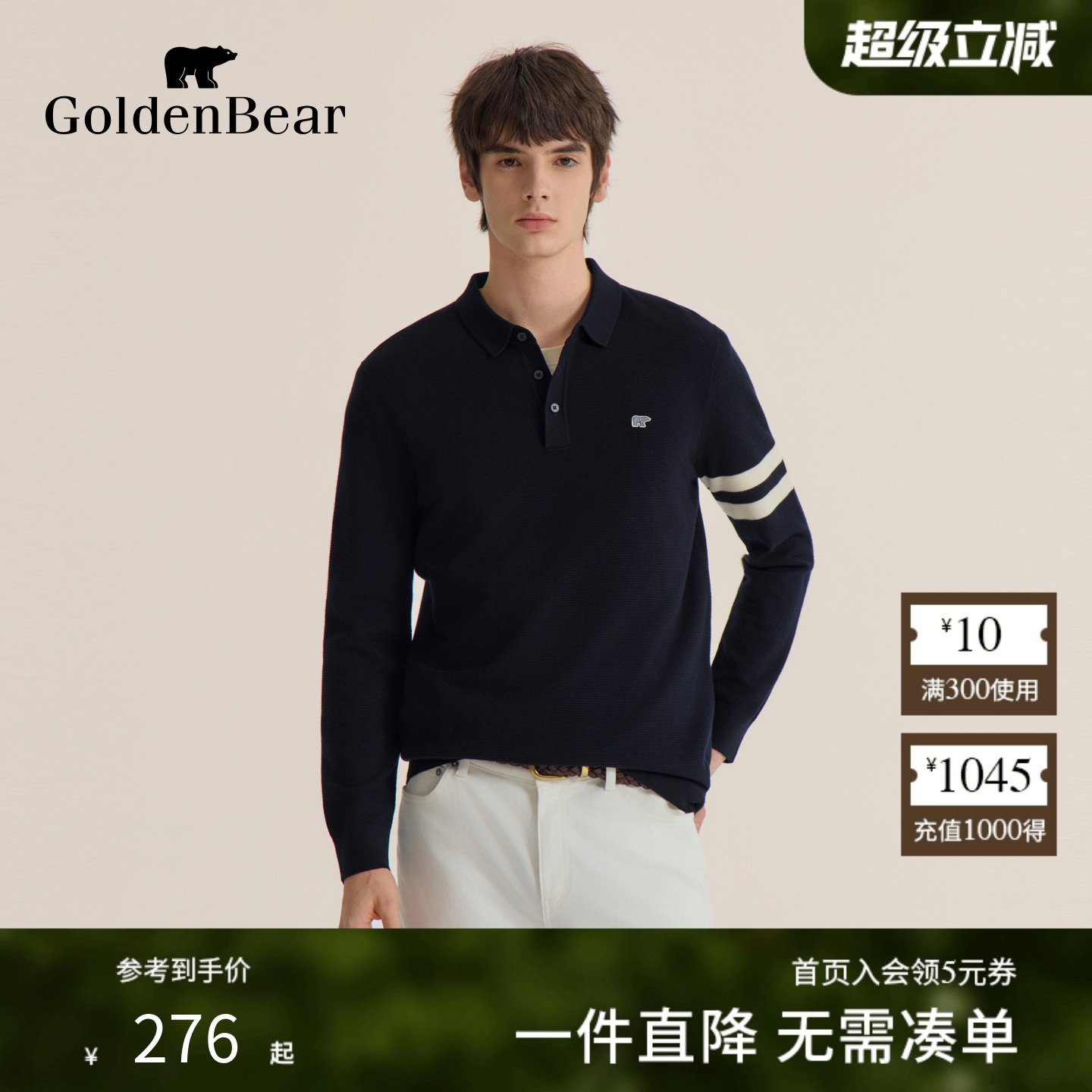 含绵羊毛TB条纹长袖针织衫