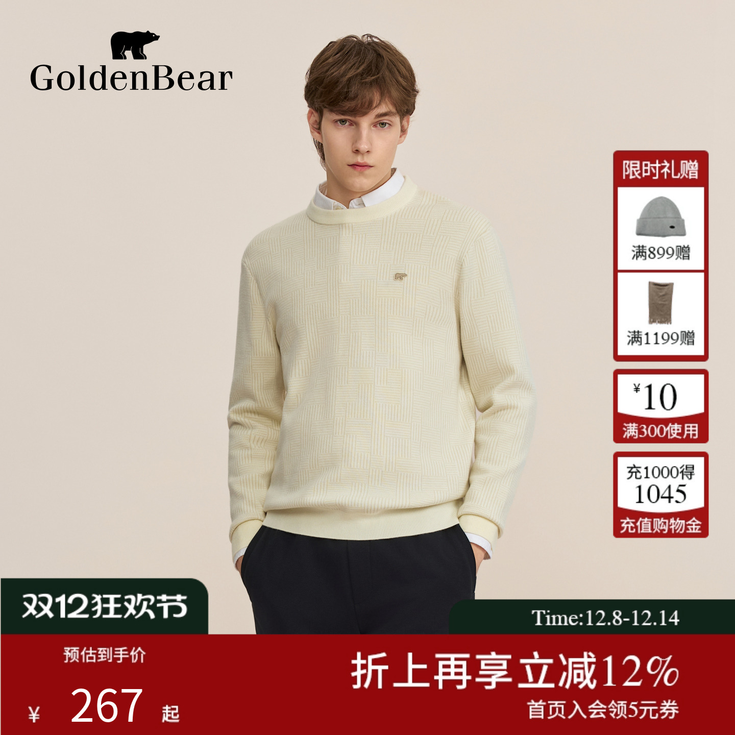 含绵羊毛圆领提花针织衫