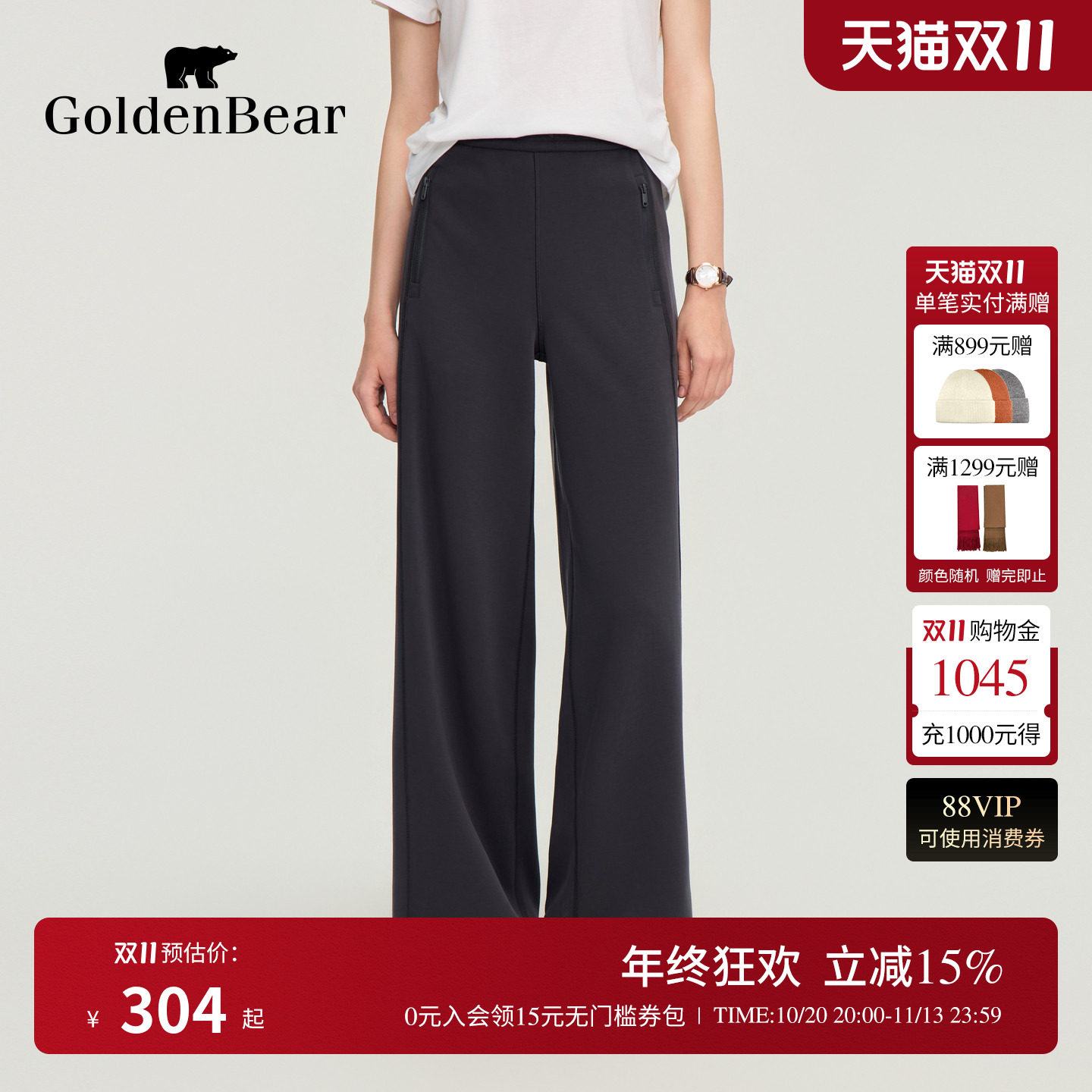 GOLDEN BEAR/金熊2026秋季新品女士莫代尔拉链口袋休闲直筒针织裤