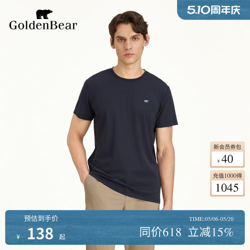 时尚简约清新百搭圆领短袖