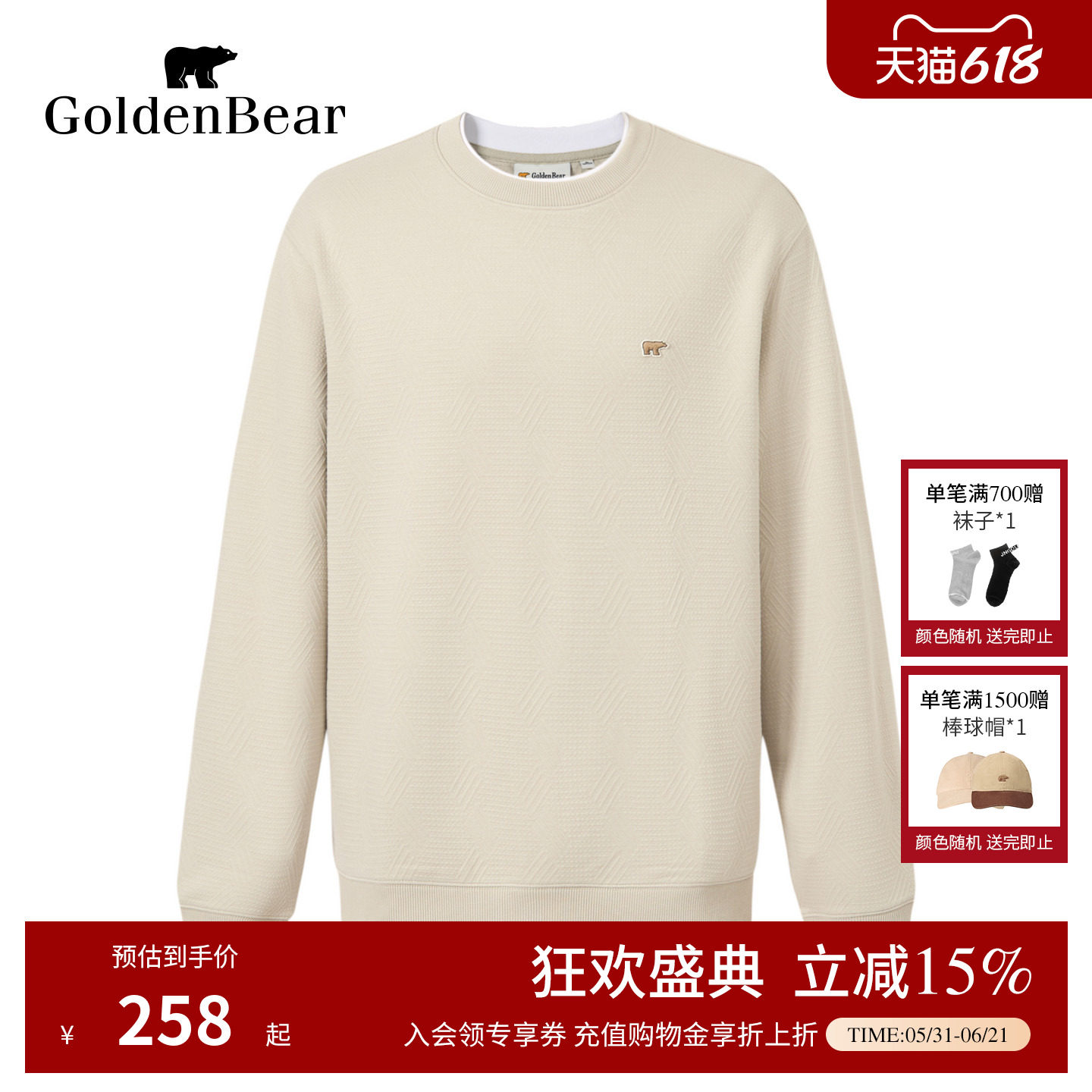 GOLDEN BEAR/金熊 春季男装上衣肌理提花卫衣
