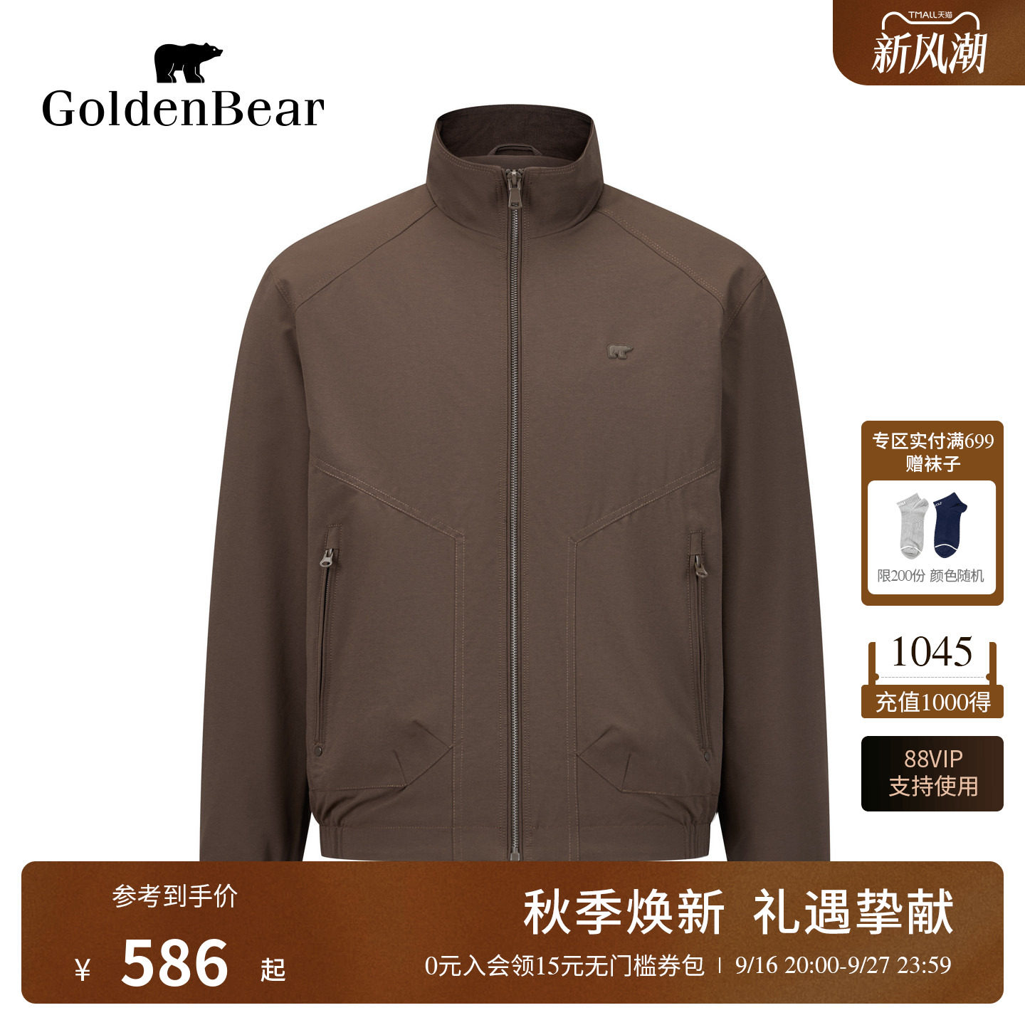 GOLDEN BEAR/金熊男装2026秋冬新品男式棉服