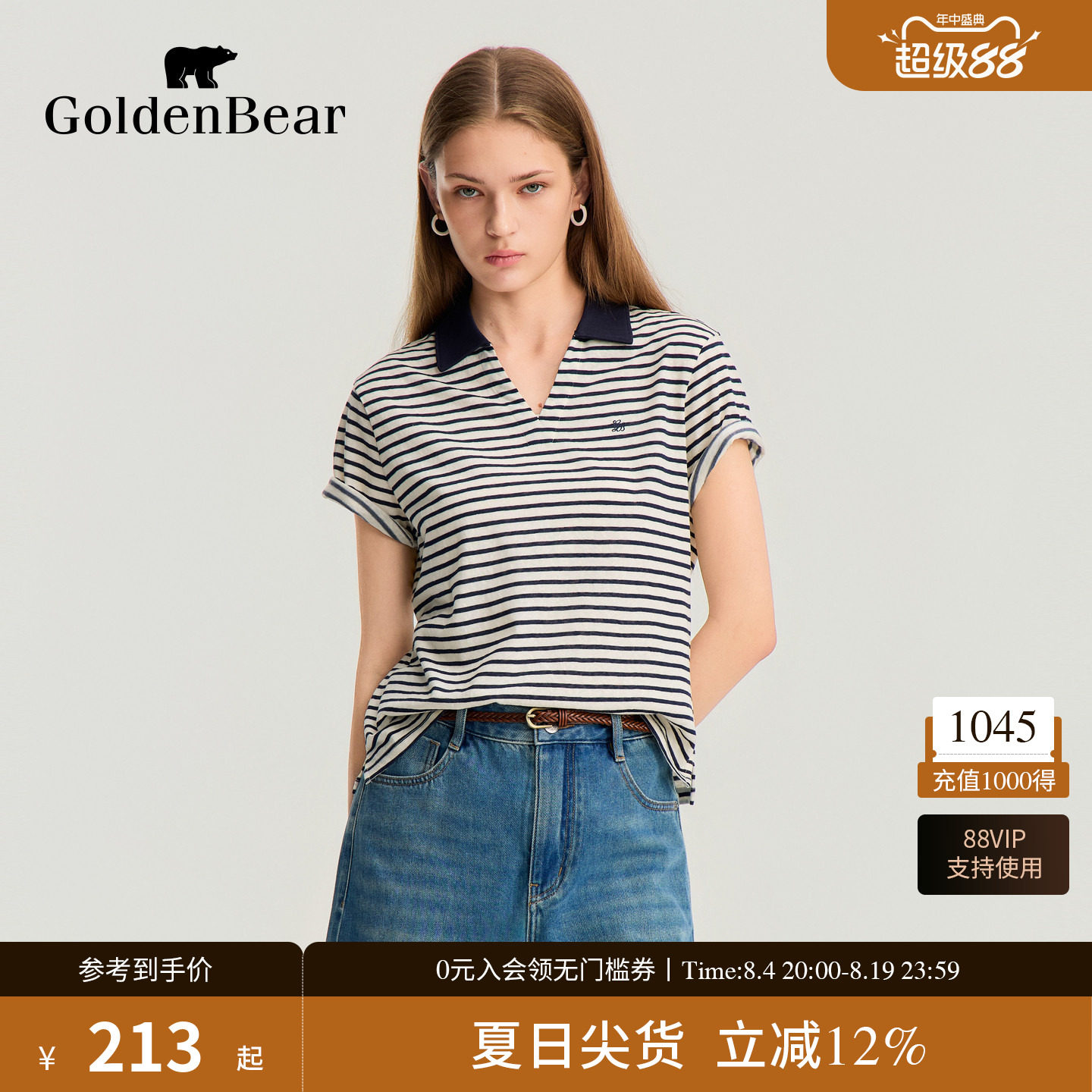 GOLDEN BEAR/金熊2026夏季新品女士休闲百搭条纹短袖POLO衫