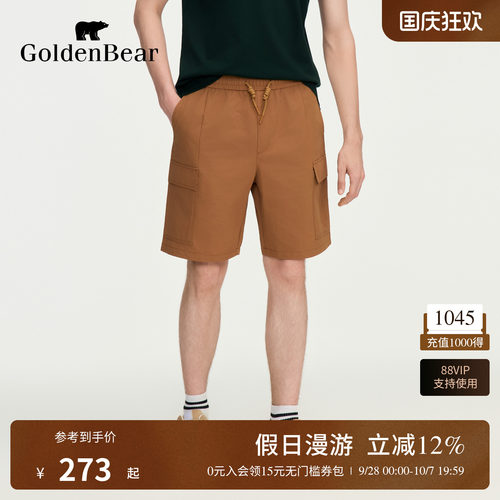 【夏季新品】GOLDEN BEAR/金熊男士2026工装风宽松微皱登山短裤