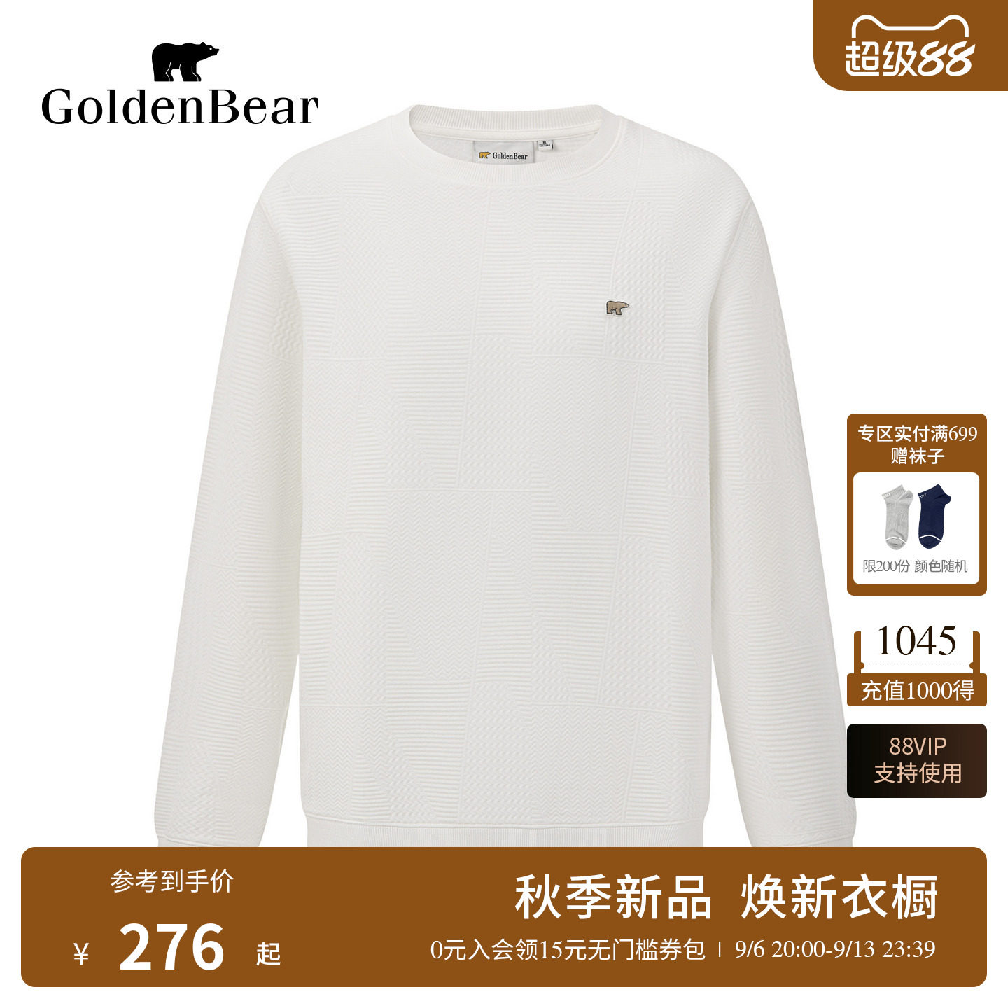 休闲圆领提花肌理套头卫衣
