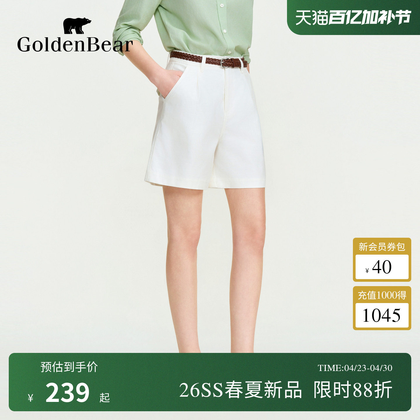 【夏季新品】GOLDEN BEAR/金熊女士2026年棉混纺休闲牛仔短裤