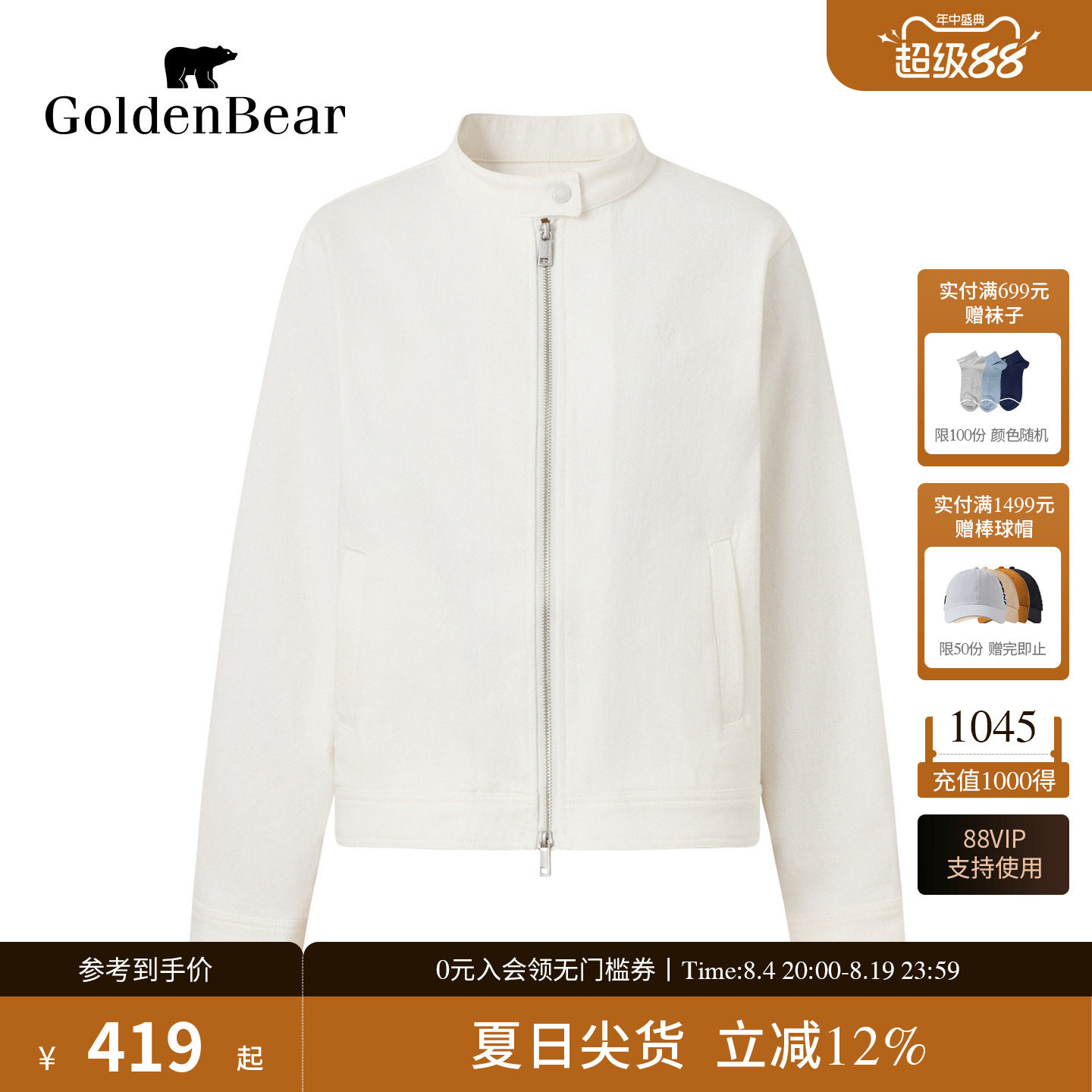 【100%棉】GOLDEN BEAR/金熊2026新品女士哈灵顿丹宁牛仔夹克外套