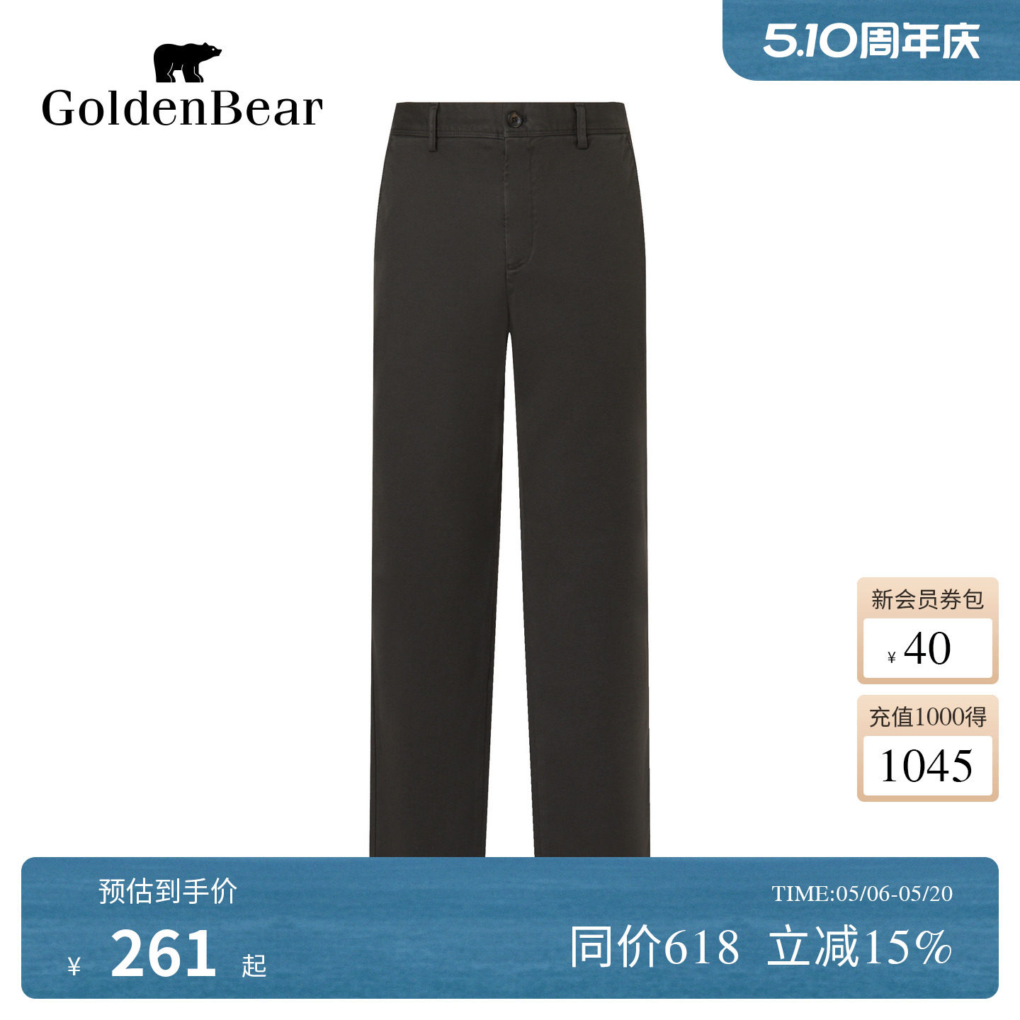 GOLDEN BEAR/金熊 春季男士棉感微弹休闲裤