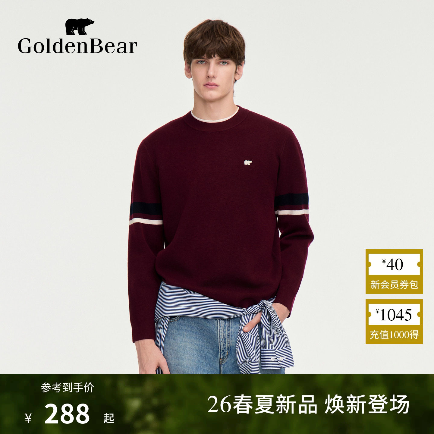 【春季新品】GOLDEN BEAR/金熊2026年男士薄款华肤绒套头针织衫